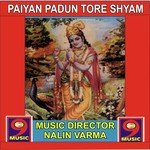 Paiyan Padun Tore Shyam - Sandhya Rathor Song Download