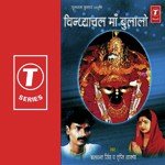 Vindhyachal Maa Bhulalo - Sandhya Rathor Song Download